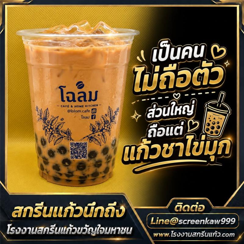 แนะนำโรงงานสกรีนแก้ว: เส้นเล็กๆ ก็คมชัดได้ งานสวยละเอียด ต้องยกให้ “โรงงานของขวัญใจ”