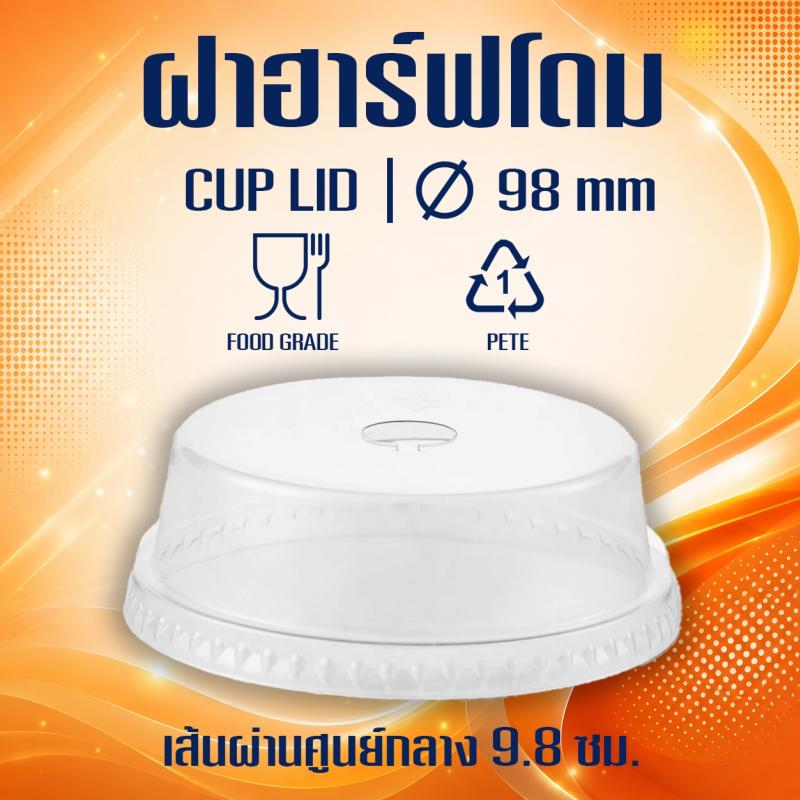 ฝาฮาร์ฟโดม (ขนาด 98mm.)