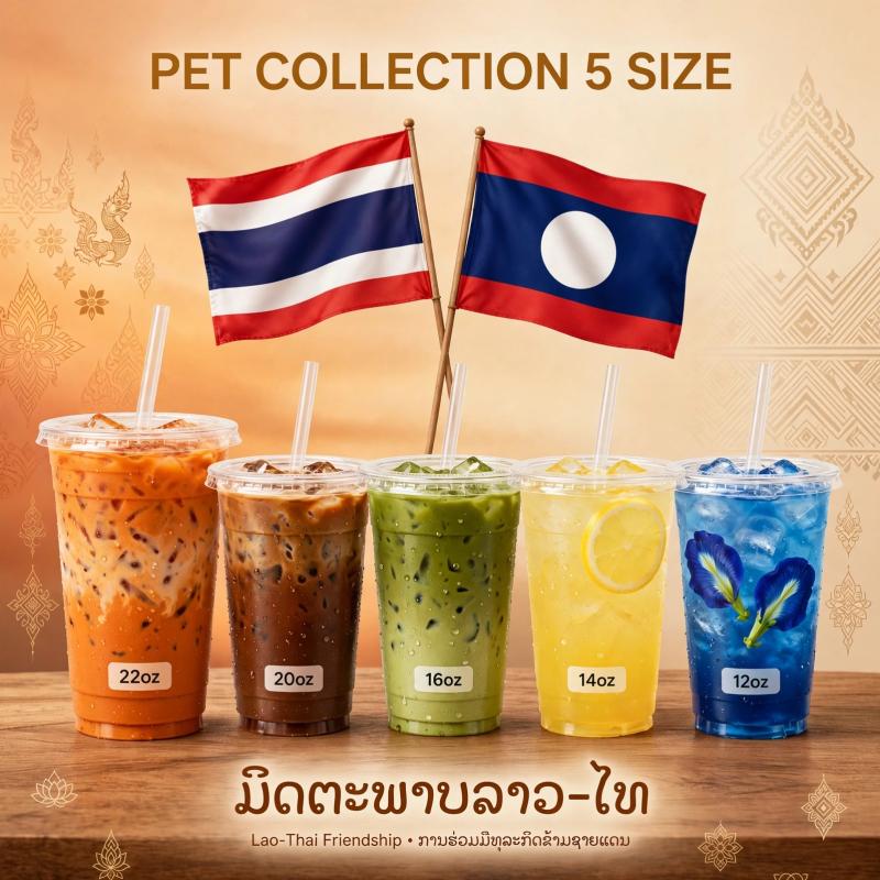 PET COLLECTION 5 SIZE ມີຈອກດຽວບໍ່ເຄີຍພໍ! ເລືອກຈອກໃຫ້ປັງ ຮ້ານກໍປັງຕາມ