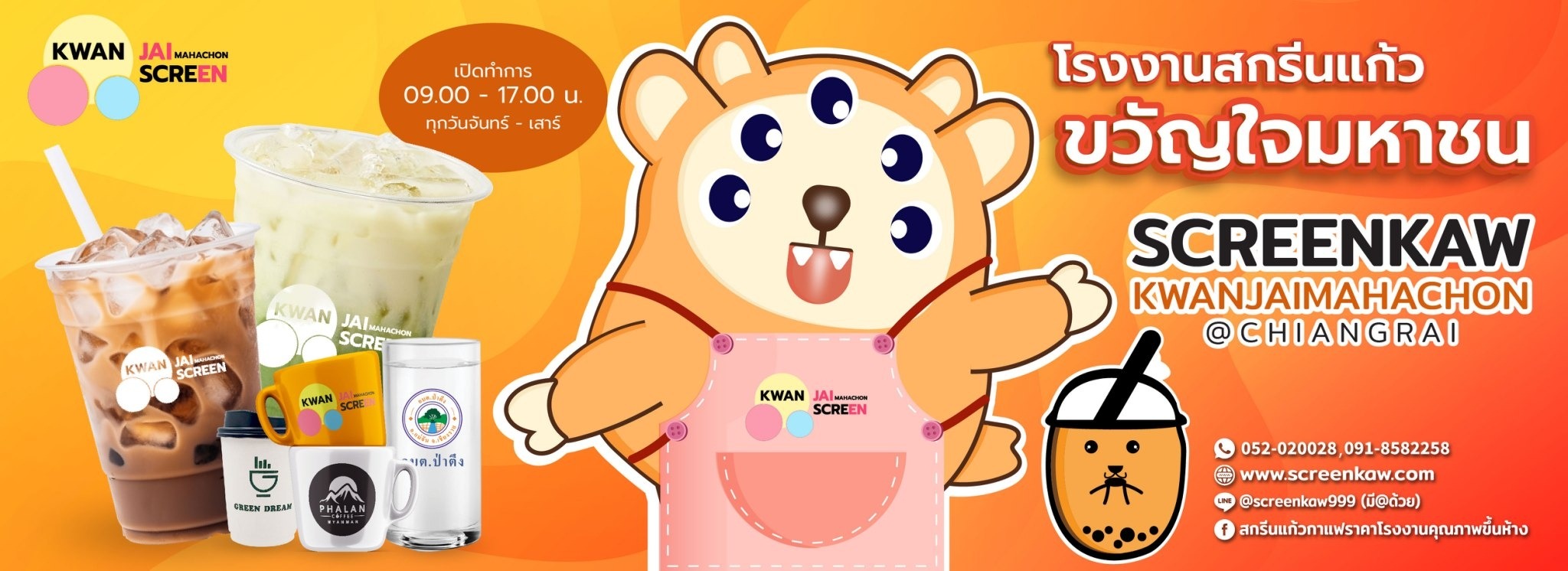 แบนเนอร์