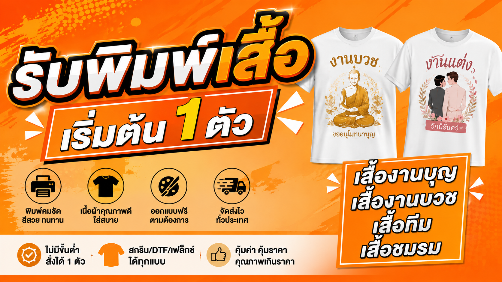 แบนเนอร์