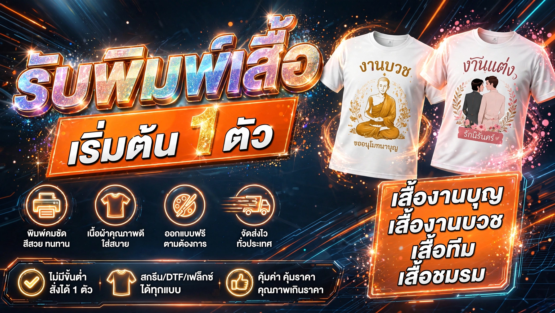 แบนเนอร์