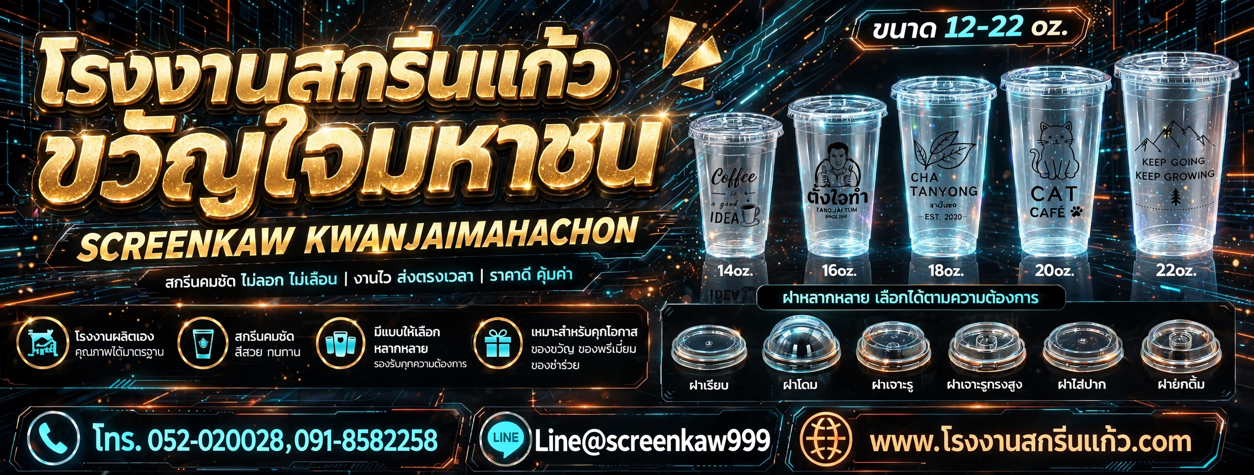 แบนเนอร์