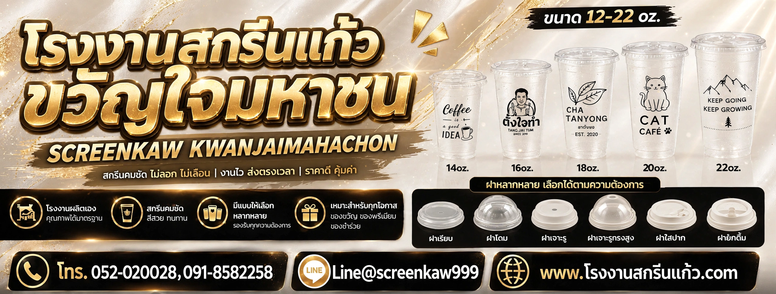 แบนเนอร์