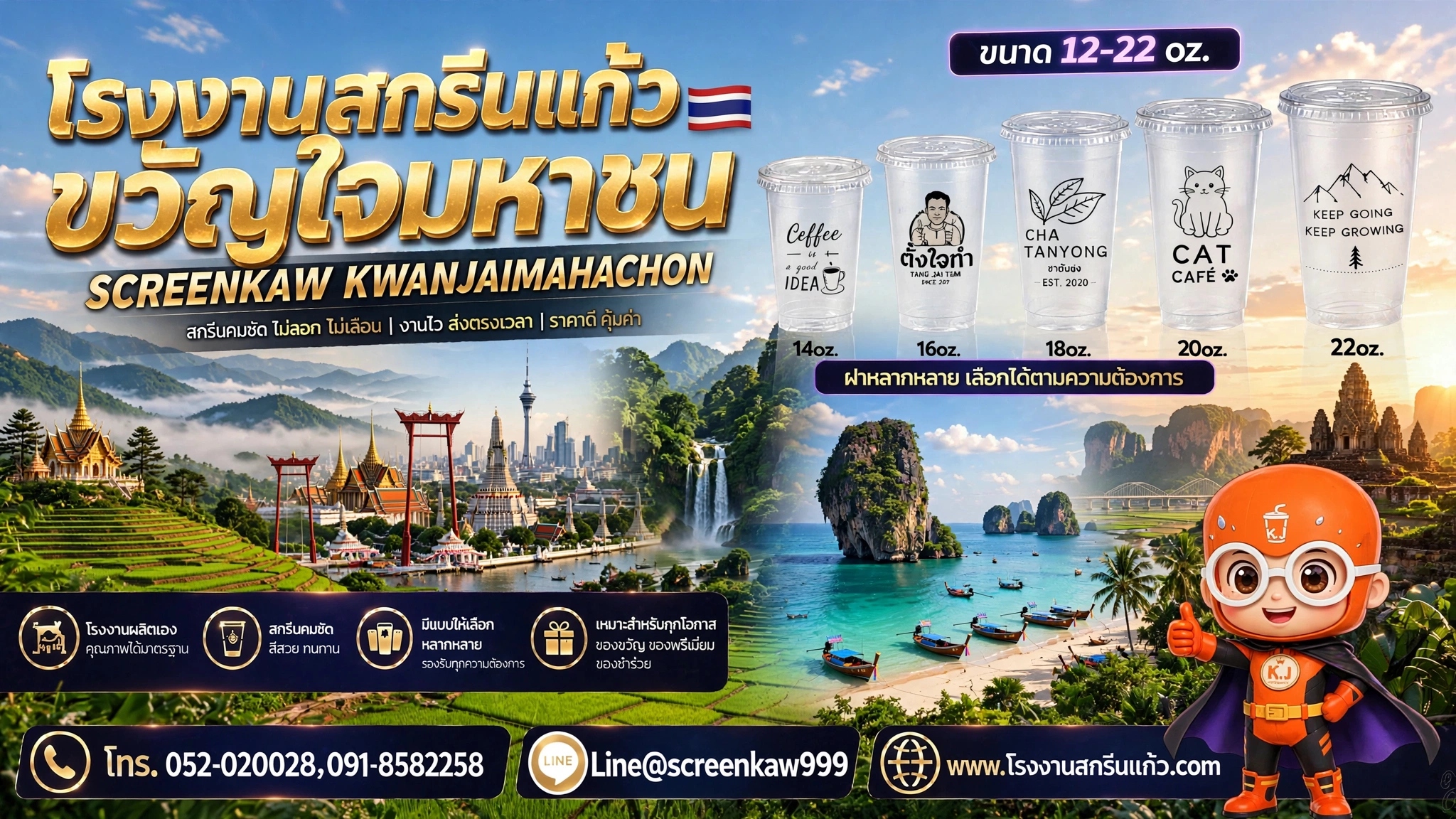 แบนเนอร์