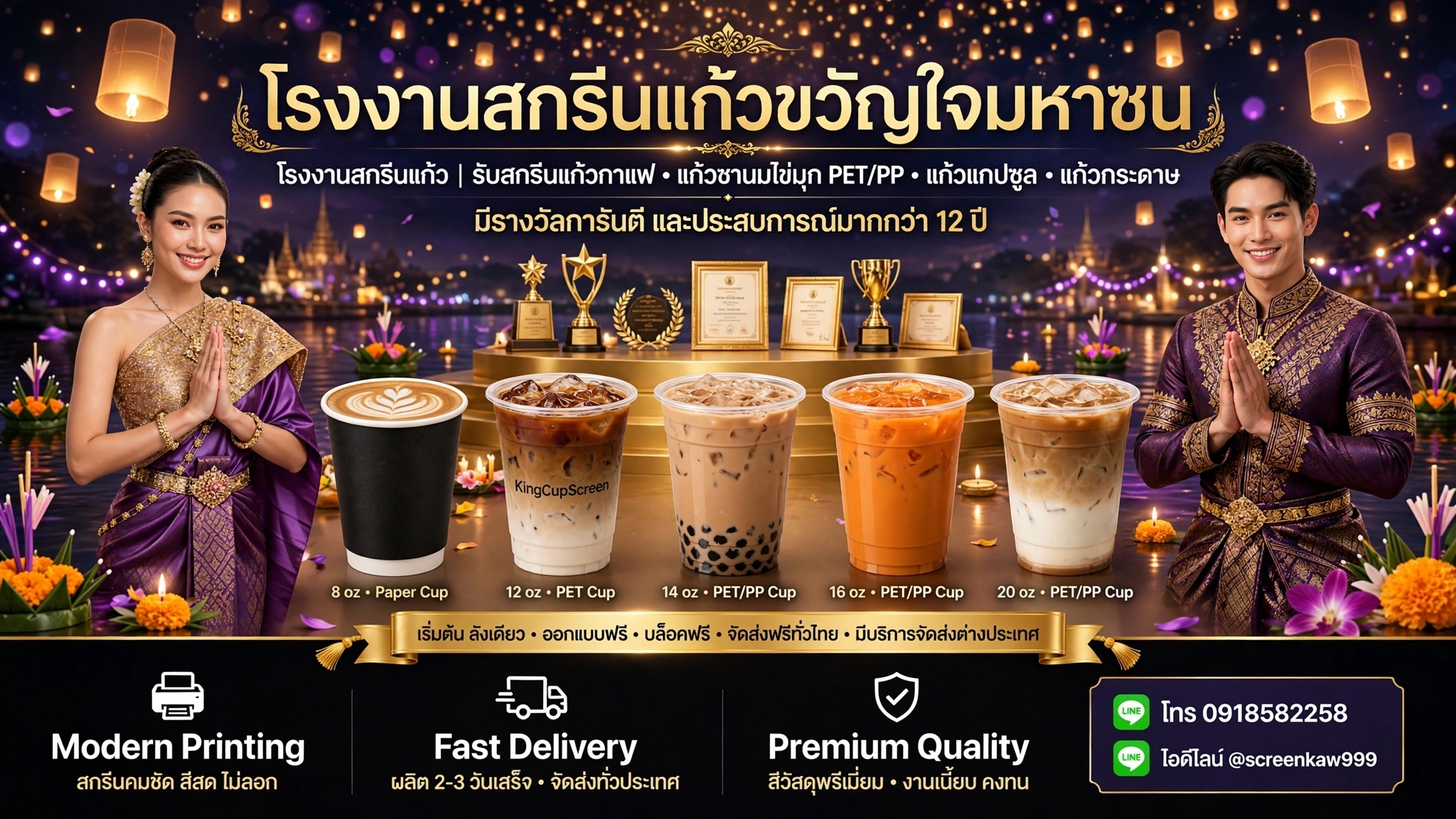 แบนเนอร์